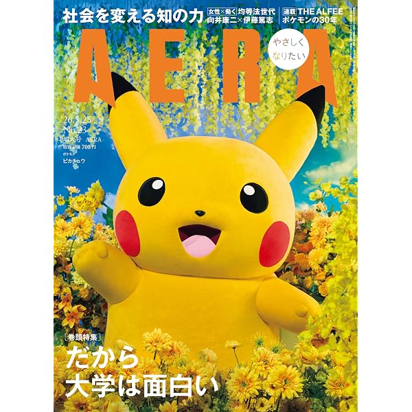 Amazon.co.jp: Pen (ペン) 2026年7月号「特集：ポケモン最新案内